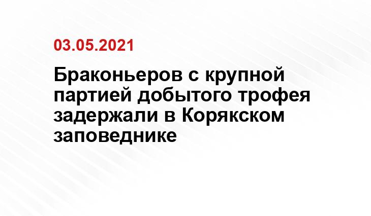Служба охраны заповедных территорий