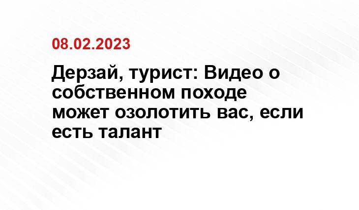 путешественникдв.рф