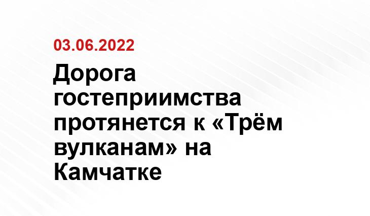 kamgov.ru