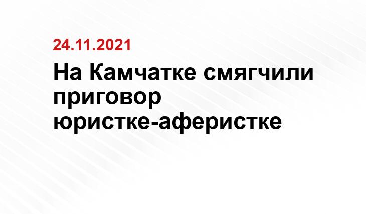 yandex.ru   Здание Камчатского краевого суда