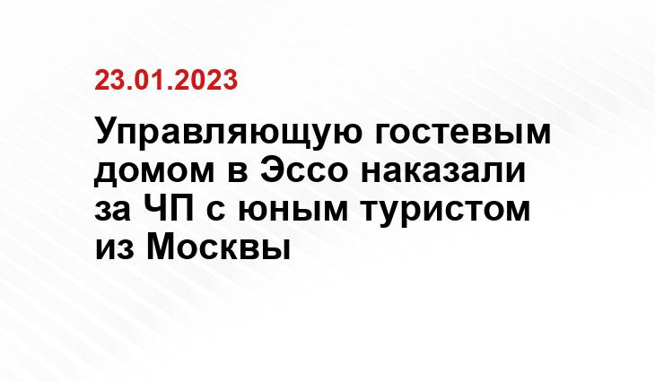 Прокуратура Камчатского края