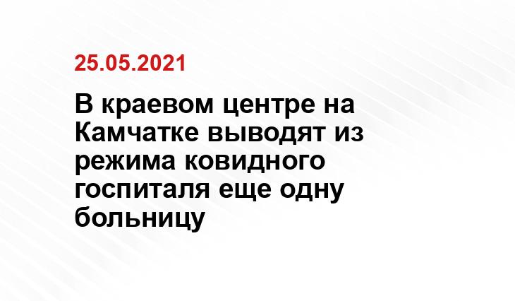 kamgov.ru