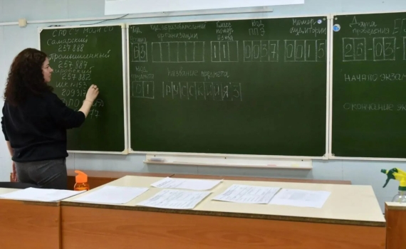 Самарская область вошла в ТОП-10 лучших регионов России по итогам проведения государственной итоговой аттестации 2025 года Самарская область вошла в ТОП-10 лучших регионов России по итогам проведения государственной итоговой аттестации 2025 года