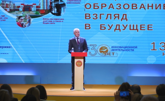 Участники I Всероссийских педагогических чтений в Томске обсуждают лучшие практики эмоционального образования